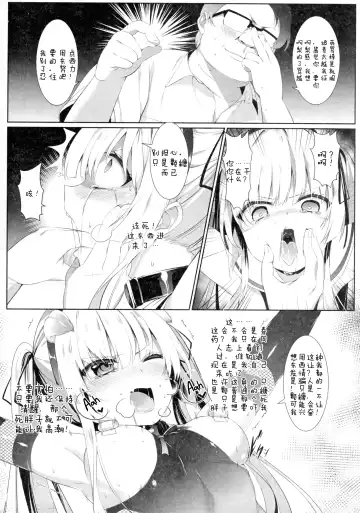 [M.vv] Eriri no Himitsu Diary Fhentai - Page 17