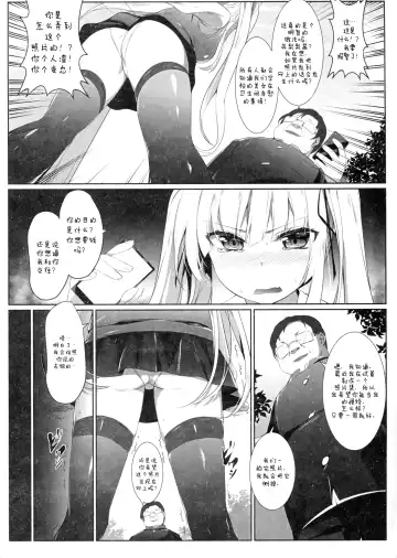 [M.vv] Eriri no Himitsu Diary Fhentai - Page 6