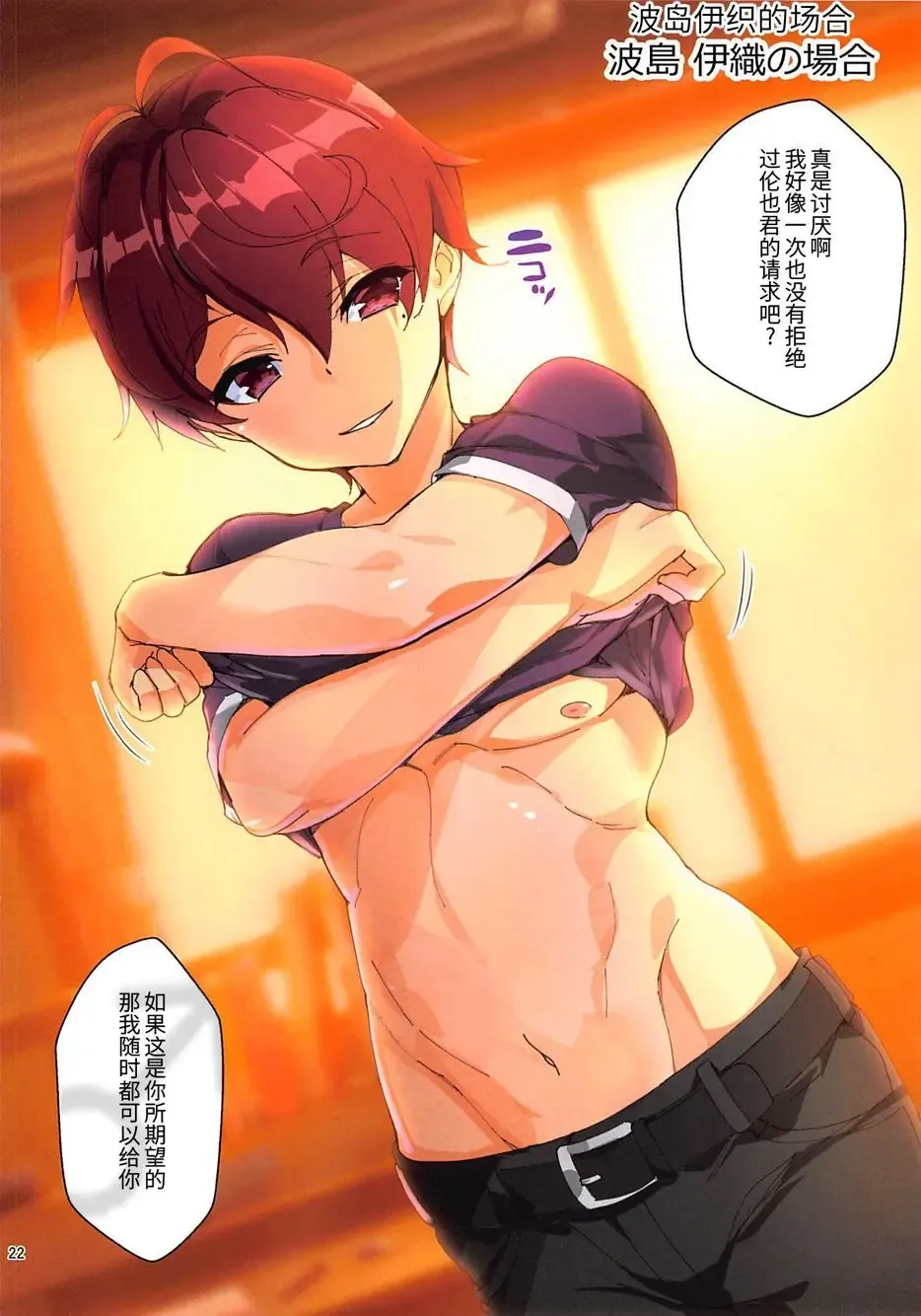 [Fujishima Sei1go] Akitomoya Nara Amari nimo Nuruge Fhentai - Page 23