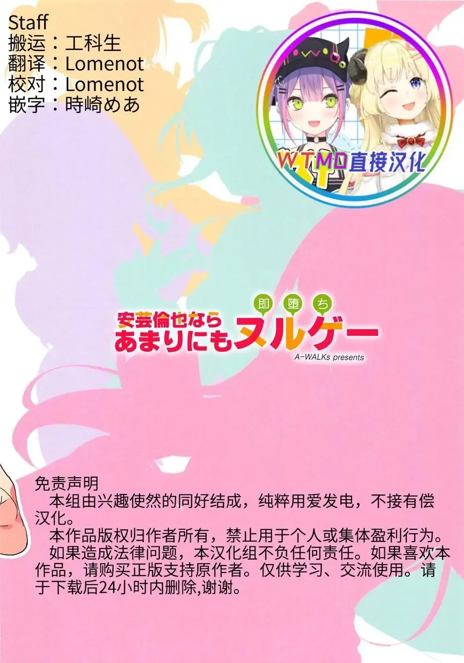 [Fujishima Sei1go] Akitomoya Nara Amari nimo Nuruge Fhentai - Page 25