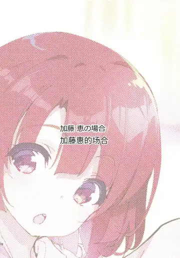 [Fujishima Sei1go] Akitomoya Nara Amari nimo Nuruge Fhentai - Page 11