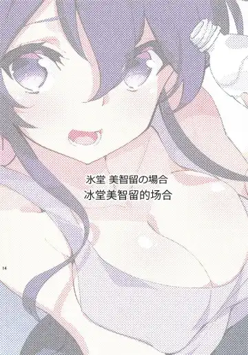 [Fujishima Sei1go] Akitomoya Nara Amari nimo Nuruge Fhentai - Page 15