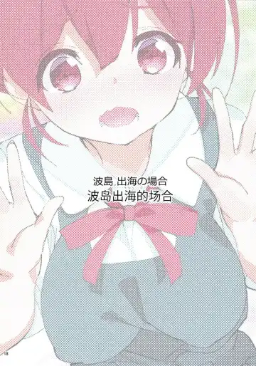 [Fujishima Sei1go] Akitomoya Nara Amari nimo Nuruge Fhentai - Page 19