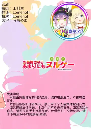 [Fujishima Sei1go] Akitomoya Nara Amari nimo Nuruge Fhentai - Page 25