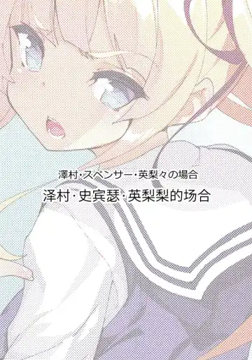 [Fujishima Sei1go] Akitomoya Nara Amari nimo Nuruge Fhentai - Page 3