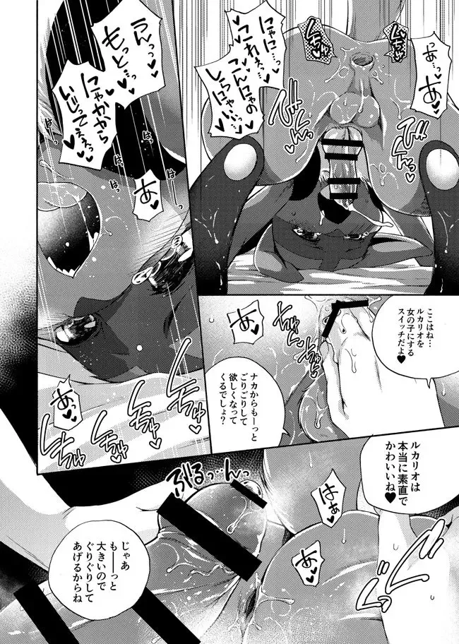 [Inumimi Moeta] Dogear - けもケ新刊２ カフェルカリオ本 [SAMPLE] + Twitter samples Fhentai - Page 11