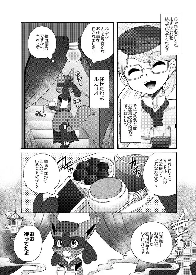 [Inumimi Moeta] Dogear - けもケ新刊２ カフェルカリオ本 [SAMPLE] + Twitter samples Fhentai - Page 7