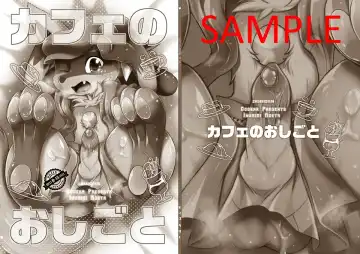 [Inumimi Moeta] Dogear - けもケ新刊２ カフェルカリオ本 [SAMPLE] + Twitter samples - Fhentai