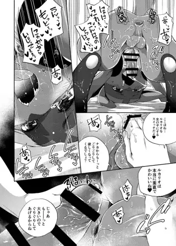 [Inumimi Moeta] Dogear - けもケ新刊２ カフェルカリオ本 [SAMPLE] + Twitter samples Fhentai - Page 11