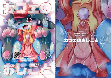 [Inumimi Moeta] Dogear - けもケ新刊２ カフェルカリオ本 [SAMPLE] + Twitter samples Fhentai - Page 2