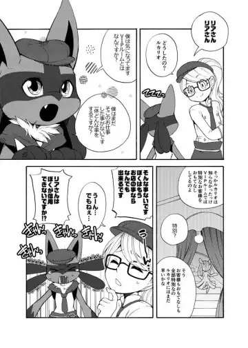 [Inumimi Moeta] Dogear - けもケ新刊２ カフェルカリオ本 [SAMPLE] + Twitter samples Fhentai - Page 5