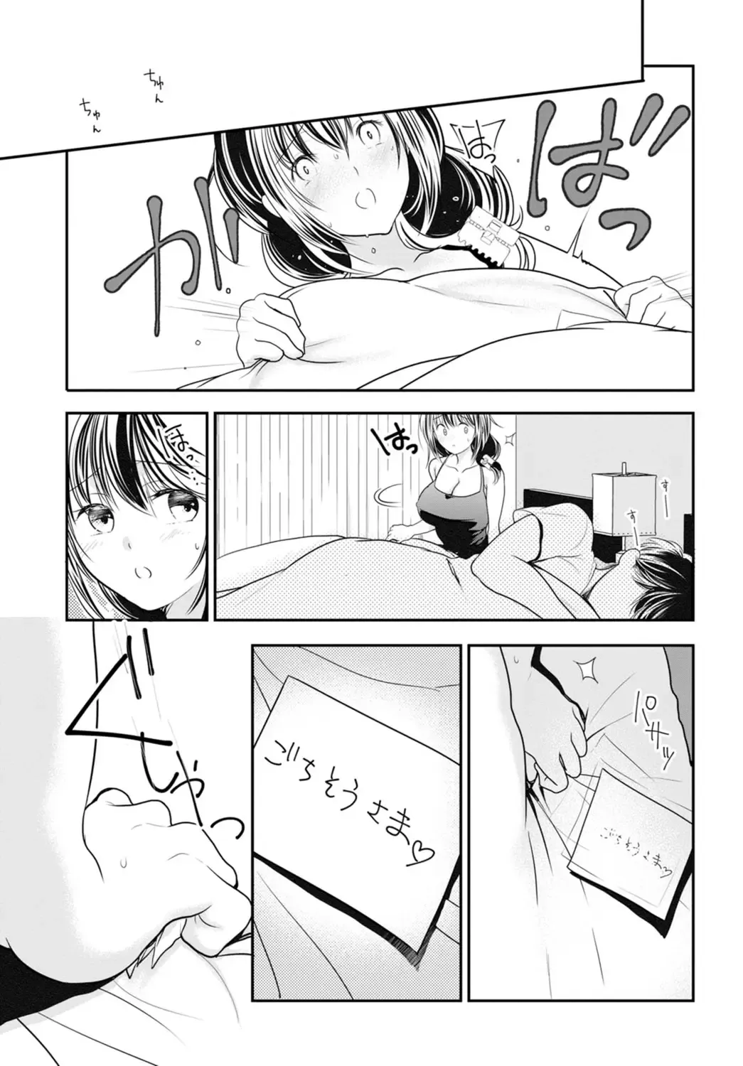 [Ren] Otto ga Nete Iru Tonari de Osowarete... -Watashi, Anata no Joushi ni Hameraretemasu~ [Gassatsu-ban] Part 1 Fhentai - Page 23