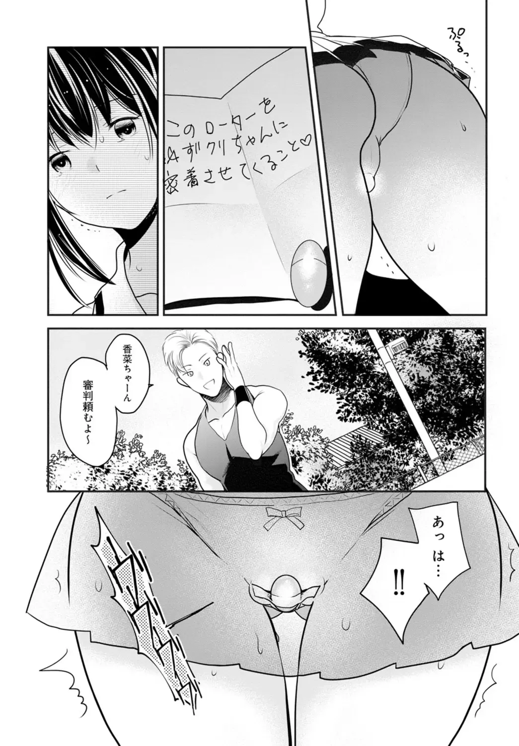 [Ren] Otto ga Nete Iru Tonari de Osowarete... -Watashi, Anata no Joushi ni Hameraretemasu~ [Gassatsu-ban] Part 1 Fhentai - Page 57