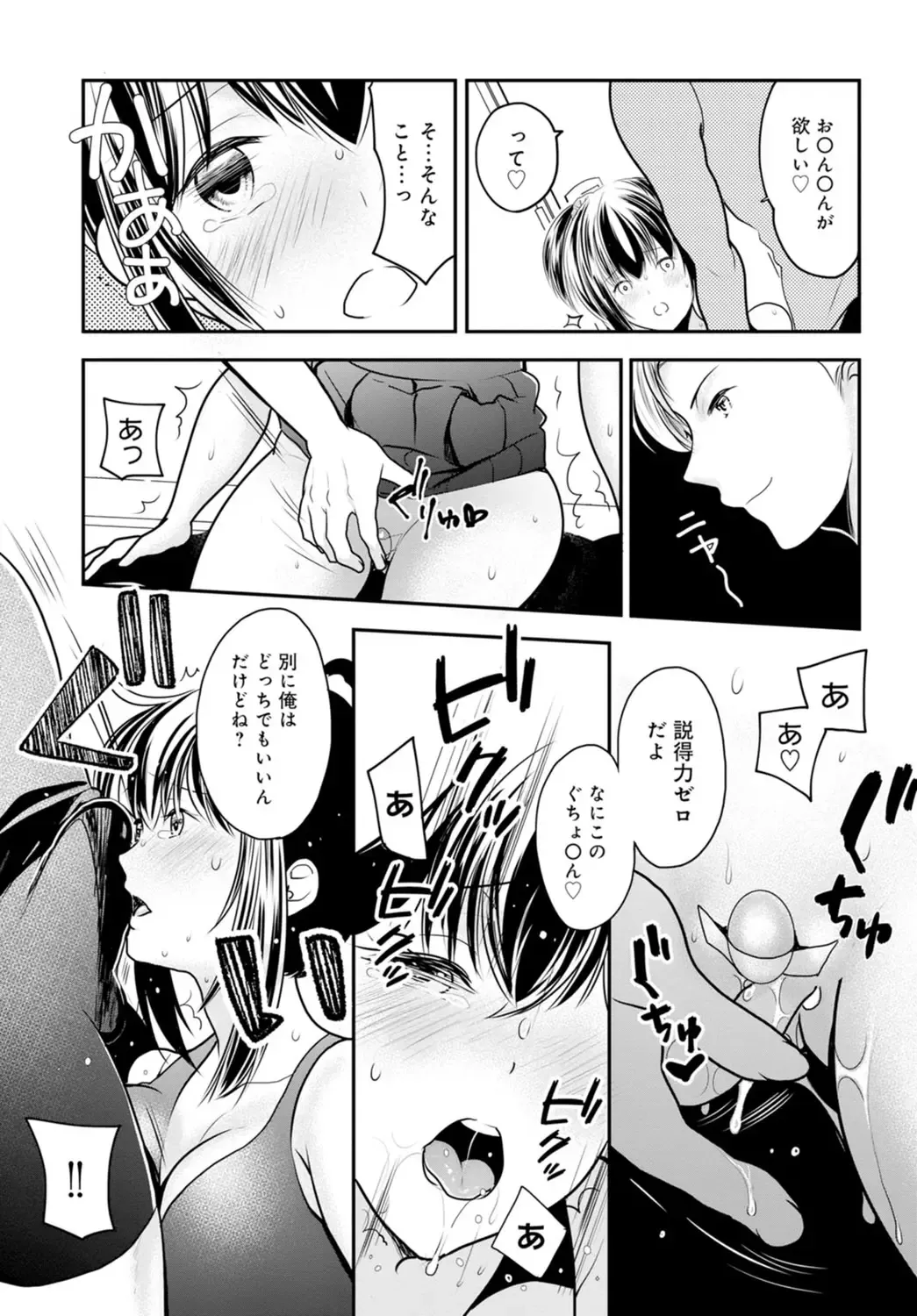 [Ren] Otto ga Nete Iru Tonari de Osowarete... -Watashi, Anata no Joushi ni Hameraretemasu~ [Gassatsu-ban] Part 1 Fhentai - Page 67