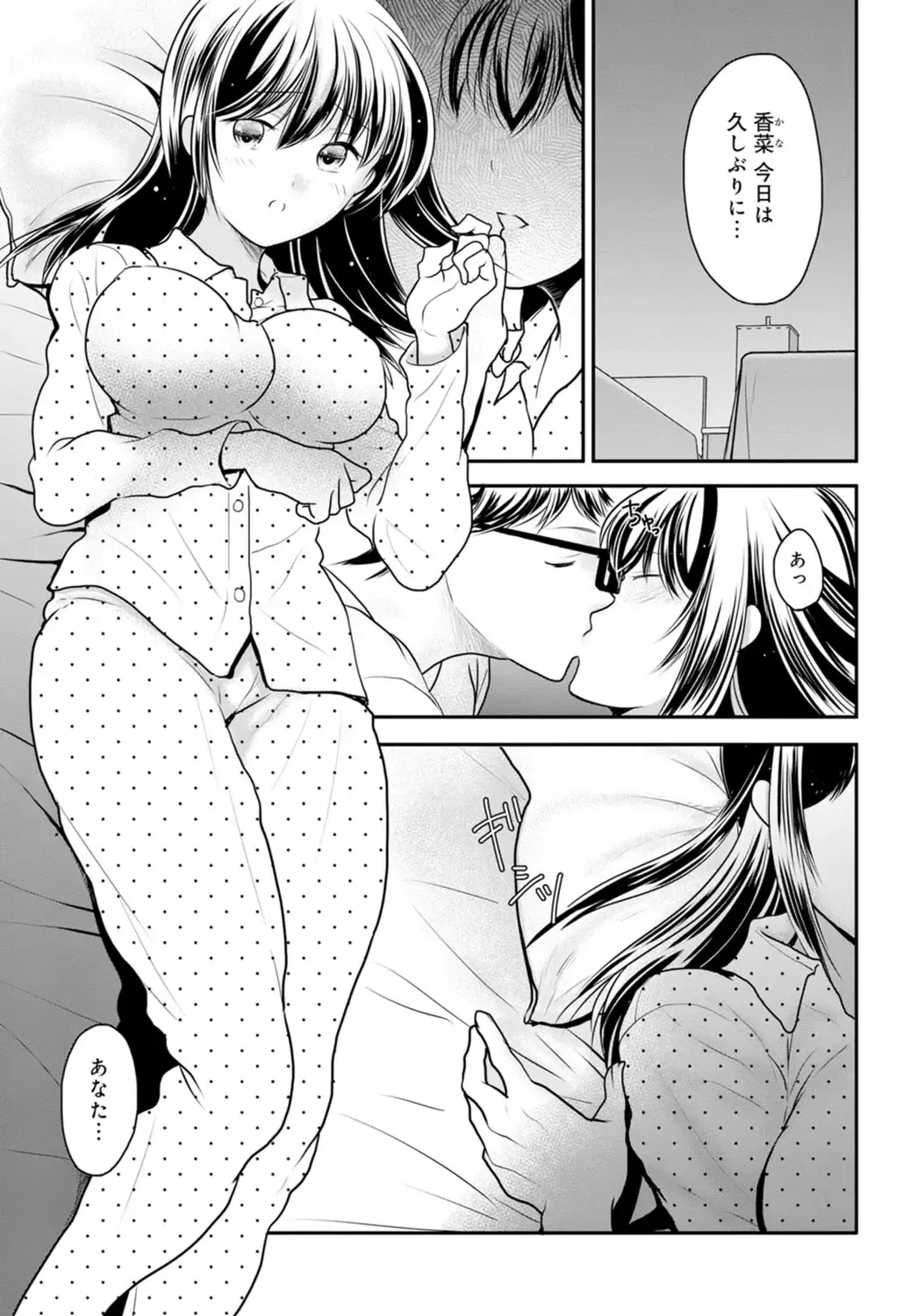 [Ren] Otto ga Nete Iru Tonari de Osowarete... -Watashi, Anata no Joushi ni Hameraretemasu~ [Gassatsu-ban] Part 1 Fhentai - Page 81