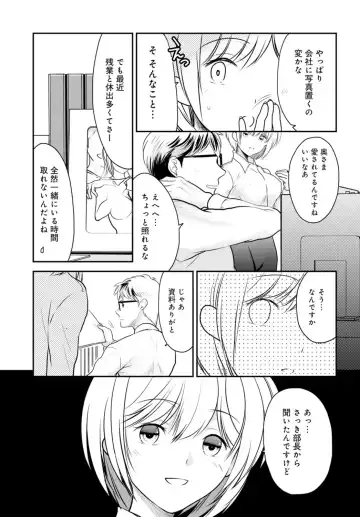 [Ren] Otto ga Nete Iru Tonari de Osowarete... -Watashi, Anata no Joushi ni Hameraretemasu~ [Gassatsu-ban] Part 1 Fhentai - Page 101