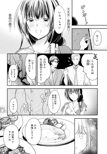 [Ren] Otto ga Nete Iru Tonari de Osowarete... -Watashi, Anata no Joushi ni Hameraretemasu~ [Gassatsu-ban] Part 1 Fhentai - Page 30
