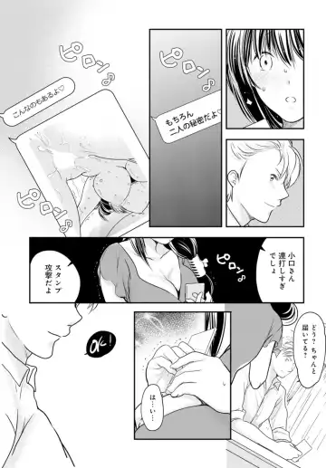 [Ren] Otto ga Nete Iru Tonari de Osowarete... -Watashi, Anata no Joushi ni Hameraretemasu~ [Gassatsu-ban] Part 1 Fhentai - Page 33
