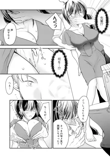 [Ren] Otto ga Nete Iru Tonari de Osowarete... -Watashi, Anata no Joushi ni Hameraretemasu~ [Gassatsu-ban] Part 1 Fhentai - Page 35