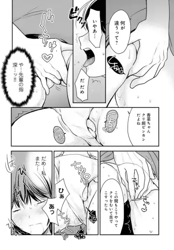 [Ren] Otto ga Nete Iru Tonari de Osowarete... -Watashi, Anata no Joushi ni Hameraretemasu~ [Gassatsu-ban] Part 1 Fhentai - Page 36