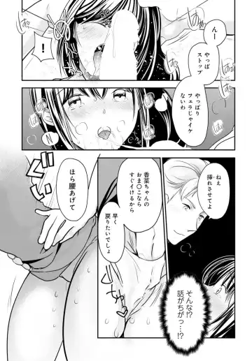 [Ren] Otto ga Nete Iru Tonari de Osowarete... -Watashi, Anata no Joushi ni Hameraretemasu~ [Gassatsu-ban] Part 1 Fhentai - Page 41