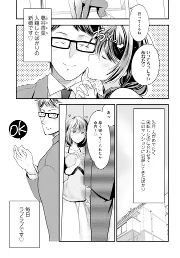 [Ren] Otto ga Nete Iru Tonari de Osowarete... -Watashi, Anata no Joushi ni Hameraretemasu~ [Gassatsu-ban] Part 1 Fhentai - Page 5