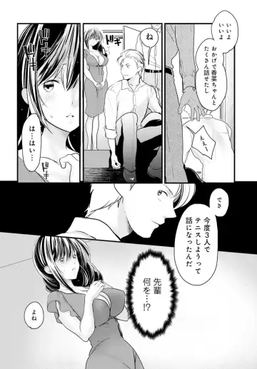 [Ren] Otto ga Nete Iru Tonari de Osowarete... -Watashi, Anata no Joushi ni Hameraretemasu~ [Gassatsu-ban] Part 1 Fhentai - Page 52