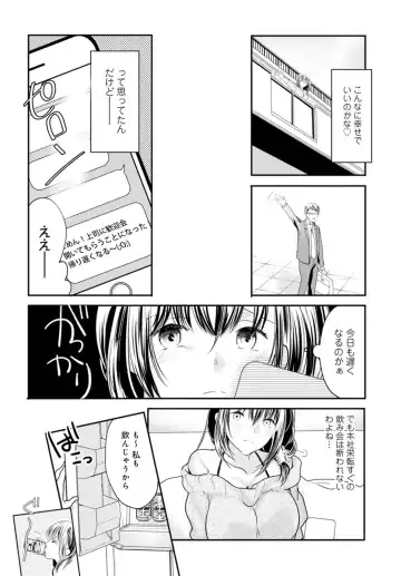 [Ren] Otto ga Nete Iru Tonari de Osowarete... -Watashi, Anata no Joushi ni Hameraretemasu~ [Gassatsu-ban] Part 1 Fhentai - Page 6