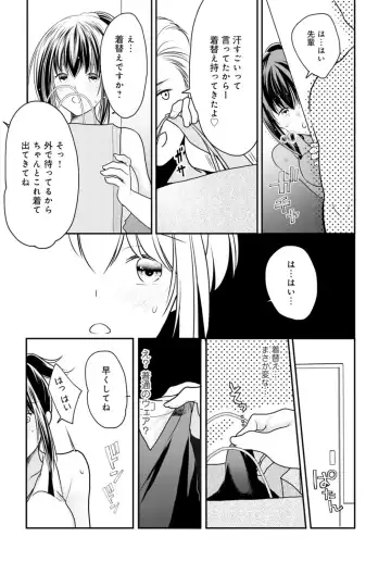 [Ren] Otto ga Nete Iru Tonari de Osowarete... -Watashi, Anata no Joushi ni Hameraretemasu~ [Gassatsu-ban] Part 1 Fhentai - Page 62