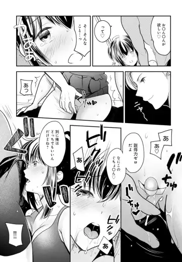 [Ren] Otto ga Nete Iru Tonari de Osowarete... -Watashi, Anata no Joushi ni Hameraretemasu~ [Gassatsu-ban] Part 1 Fhentai - Page 67