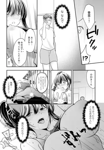 [Ren] Otto ga Nete Iru Tonari de Osowarete... -Watashi, Anata no Joushi ni Hameraretemasu~ [Gassatsu-ban] Part 1 Fhentai - Page 74