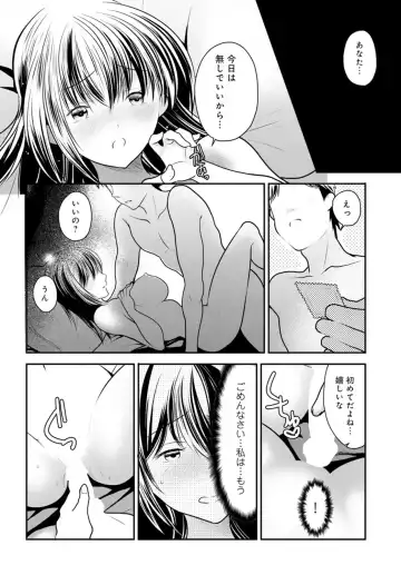 [Ren] Otto ga Nete Iru Tonari de Osowarete... -Watashi, Anata no Joushi ni Hameraretemasu~ [Gassatsu-ban] Part 1 Fhentai - Page 88