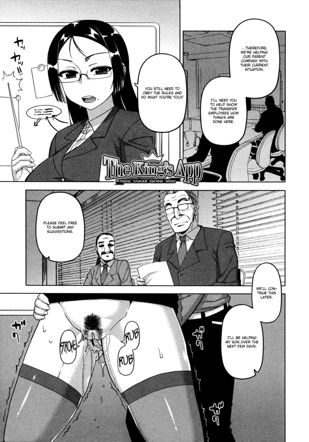 [Takatsu] Ou-sama Appli - King App 1-1.5 (decensored) Fhentai - Page 32