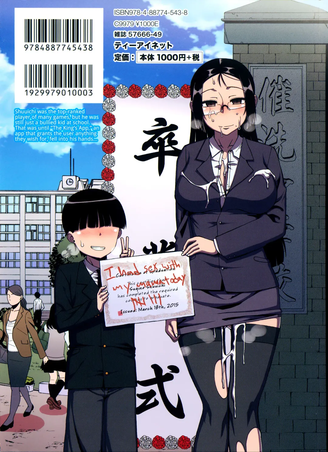 [Takatsu] Ou-sama Appli - King App 1-1.5 (decensored) Fhentai - Page 36