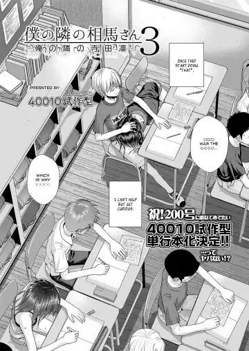 [Shimanto Shisakugata] Boku no Tonari no Souma-san 3 -Ore no Tonari no Terada Rin- Fhentai - Page 2