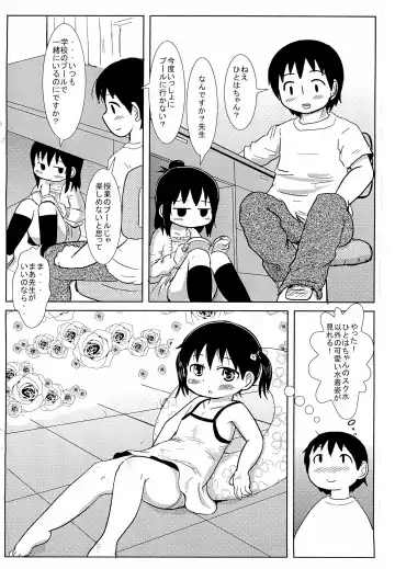 [Yoshi-puu] Comic Market 80 Omakebon Fhentai - Page 2