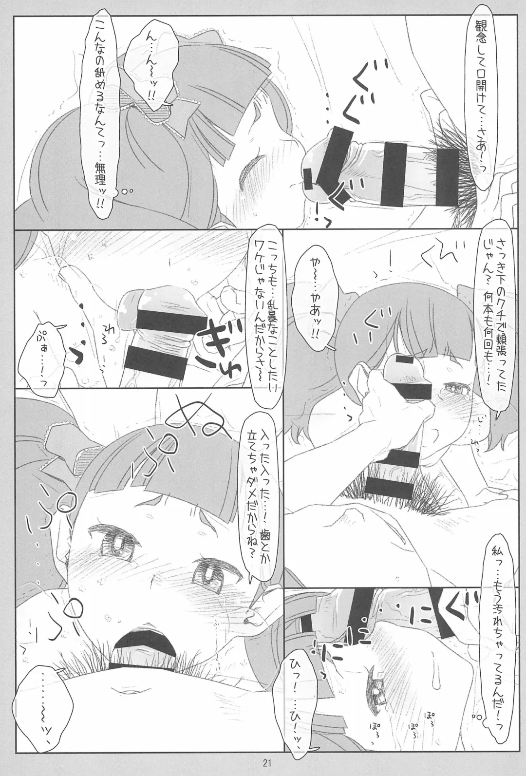 [Maru Mikan] Futari de Settai, Waka Okami! Fhentai - Page 21