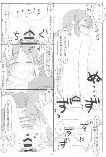 [Maru Mikan] Futari de Settai, Waka Okami! Fhentai - Page 10