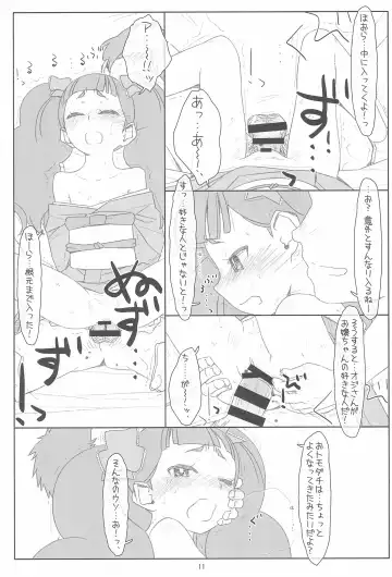 [Maru Mikan] Futari de Settai, Waka Okami! Fhentai - Page 11