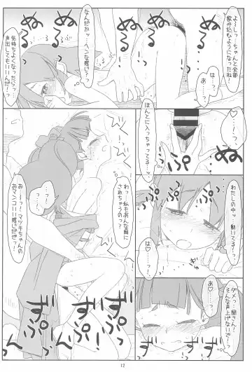 [Maru Mikan] Futari de Settai, Waka Okami! Fhentai - Page 12