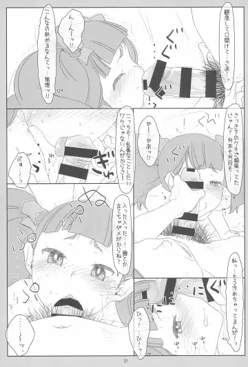 [Maru Mikan] Futari de Settai, Waka Okami! Fhentai - Page 21