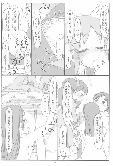 [Maru Mikan] Futari de Settai, Waka Okami! Fhentai - Page 24