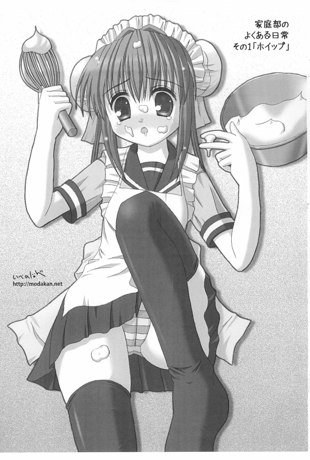 [Wancho] Bukatsu Shoujo no Hon Fhentai - Page 11