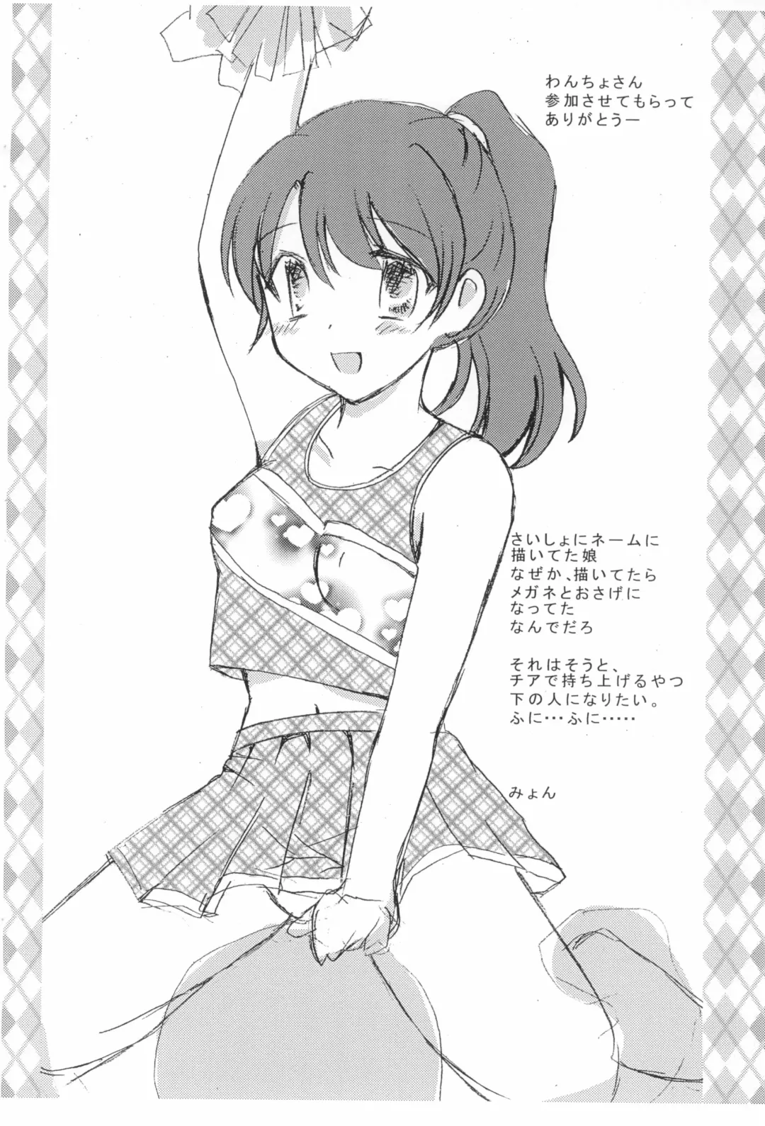 [Wancho] Bukatsu Shoujo no Hon Fhentai - Page 6