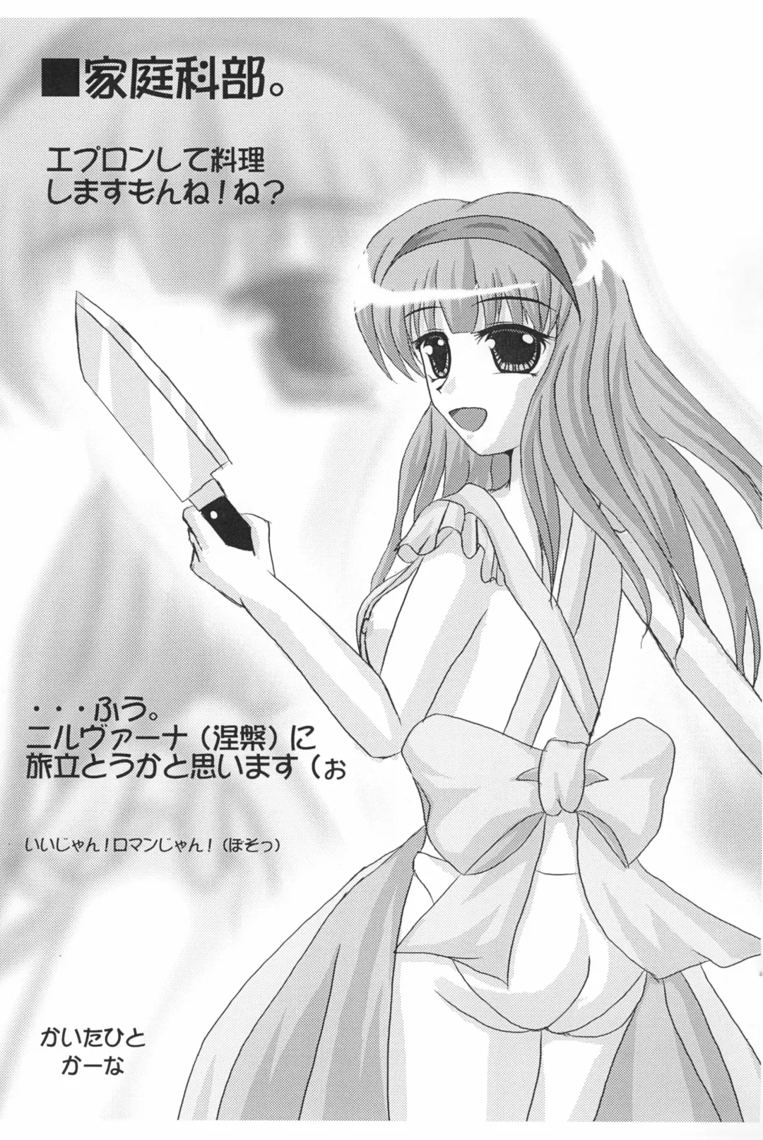 [Wancho] Bukatsu Shoujo no Hon Fhentai - Page 7