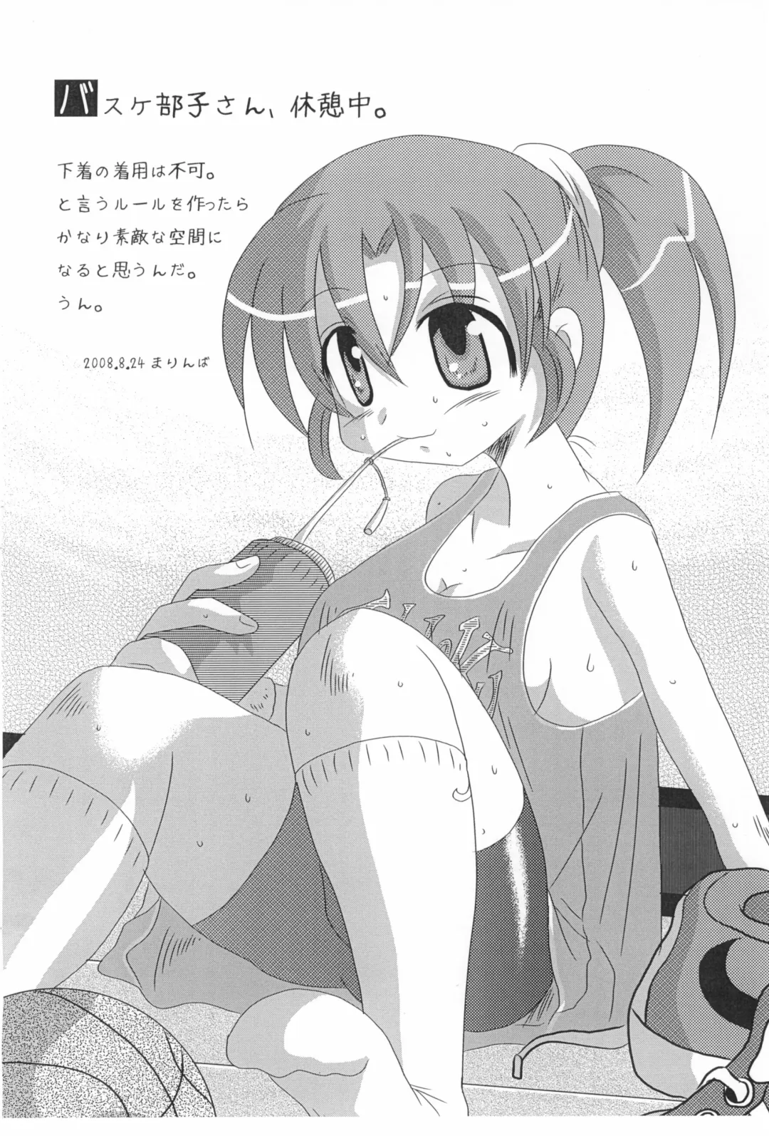 [Wancho] Bukatsu Shoujo no Hon Fhentai - Page 8