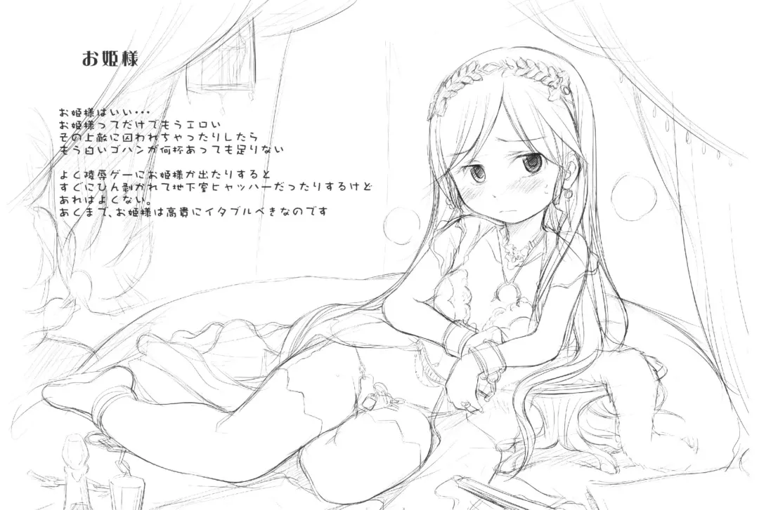 [Wancho] Wancho-ke Note 110529 Fhentai - Page 4