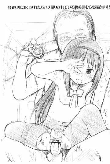 [Wancho] Wancho-ke Note 110529 Fhentai - Page 13