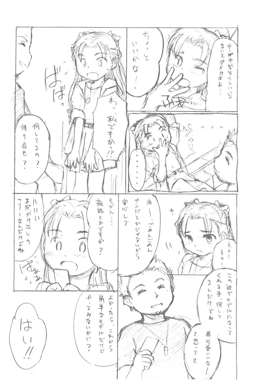 [Wancho] Wakame Suki Suki Fhentai - Page 12