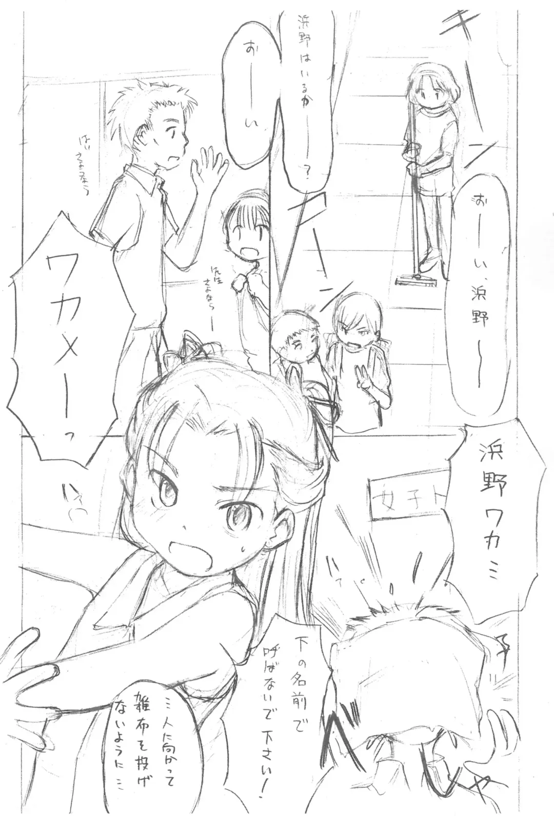 [Wancho] Wakame Suki Suki Fhentai - Page 3